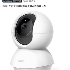 【線なし】TP-Link ネットワークWi-Fiカメラ ペットカメラ フルHD 屋内カメラの画像