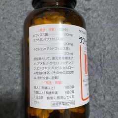 ラクトビオS錠
の画像