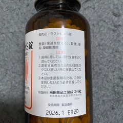 ラクトビオS錠
の画像