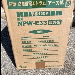 お値引き交渉有り❗️電工ドラム‼️アース付き‼️30㍍❗️の画像