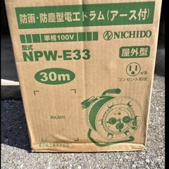 お値引き交渉有り❗️電工ドラム‼️アース付き‼️30㍍❗️の画像