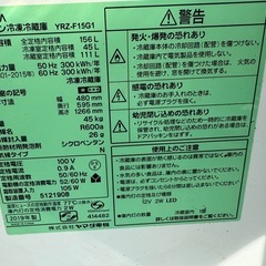 Yamada 156L 冷蔵庫 若干冷えにくいですの画像