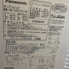 パナソニック　オーブンレンジの画像