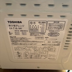 2021年製TOSHIBA電子レンジの画像