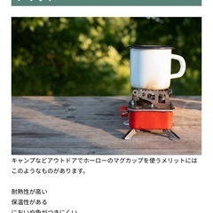 レアキャンプレトロホーローマグカップの画像