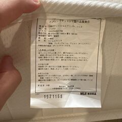 圧縮ポケットコイルスプリングマットレス　無印良品の画像
