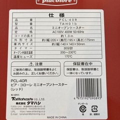 ミニオーブントースターの画像