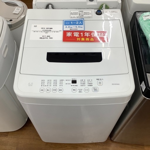 IRIS OHYAMA アイリスオーヤマ 全自動洗濯機 IAW-T451 2023年製【トレファク 川越店】