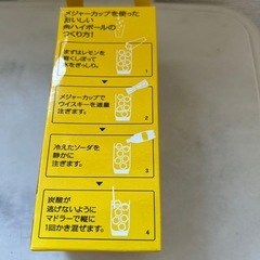 角瓶オリジナルメジャーカップの画像