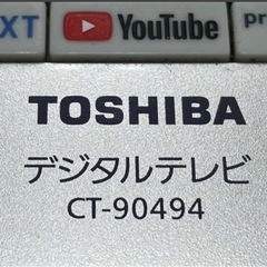 TOSHIBA CT-90494 純正 リモコン デジタルテレビ 東芝の画像