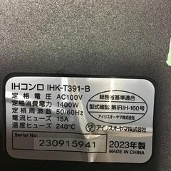 IRISOHYAMA     1口IHコンロ　2023年製　1400w    中古品
の画像