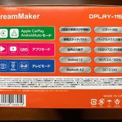 定価46200円★未使用！DreamMaker DPLAY-115V 11.5インチ Android 13 Wi-Fi 2.4GHz/5GHz Bluetooth 4.2 フルセグテレビ RAM4GB / ROM64GBの画像