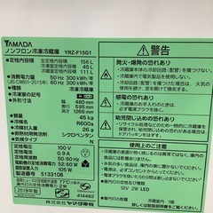 YAMADA ヤマダ電機 2ドア冷蔵庫 YRZ-F15G1 2019年製【トレファク 川越店】の画像