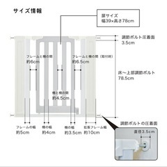 【説明書、部品付】カトージ ベビーゲート LDK-STYLE II　追加フレーム2個付 ホワイト&グレー 67-95cmの画像
