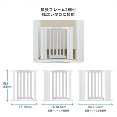 【説明書、部品付】カトージ ベビーゲート LDK-STYLE II　追加フレーム2個付 ホワイト&グレー 67-95cmの画像