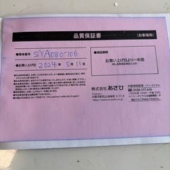  【受け渡し決定】アサヒ自転車の画像