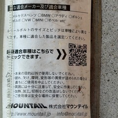 これは便利！輸入車のタイヤ交換用ガイドバーの画像