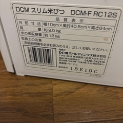 米びつ　　
の画像