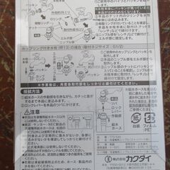 ☆ カクダイ KAKUDAI 772-540 洗濯機用 水漏れ防止ストッパー付きニップル◆2サイズ兼用 取付簡単の画像