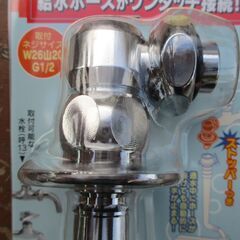 ☆ カクダイ KAKUDAI 772-540 洗濯機用 水漏れ防止ストッパー付きニップル◆2サイズ兼用 取付簡単の画像