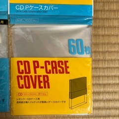 CD Ｐケースカバーの画像