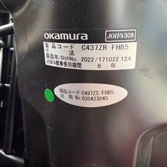 【美品】オカムラ　ESCUDO(エスクード) 　オフィスチェア　事務イス　　okamuraの画像