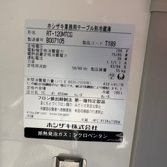 ■中古品 ホシザキ業務用テーブル形冷蔵庫 RT-120MTCG 2022年 1200ｘ450ｘ800ｍｍ 台下冷蔵庫 厨房■の画像