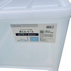 ニトリ　押入れケース　L 3個セット の画像