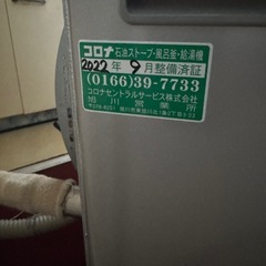 CORONA スペースネオ　FFストーブ　2016年製　2022年分解掃除済みの画像