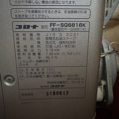 CORONA スペースネオ　FFストーブ　2016年製　2022年分解掃除済みの画像