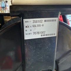 丸山製作所　GSL205-H　自走式動力噴霧機　動噴の画像