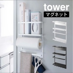 tower タワー マグネット冷蔵庫サイドラックの画像