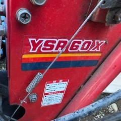 ヤンマー　除雪機　YSR60X 6馬力の画像