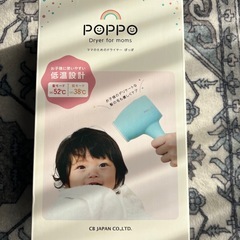 【新品未使用】子ども　低温　
ドライヤーの画像