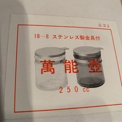 未使用品⭐︎万能壺の画像