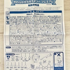 【中古 美品】Disneyやわらかガラガラメリープレミアムの画像