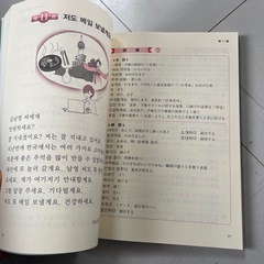 できる韓国語Ⅱテキストの画像