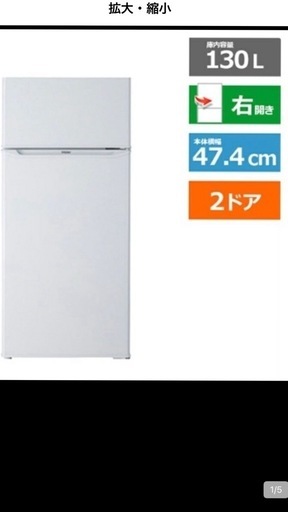 冷蔵庫、洗濯機