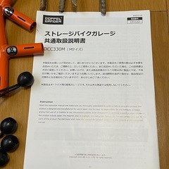 バイクガレージ （フレームのみ）の画像