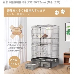 猫用ケージの画像