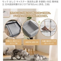 猫用ケージの画像