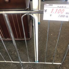 【リサイクルショップどりーむ荒田店】No.5403　ベット　転落防止柵　マットレスなど挟むだけ‼の画像