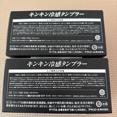 アサヒ SUPER DRY キンキン冷感タンブラー 2個セットの画像