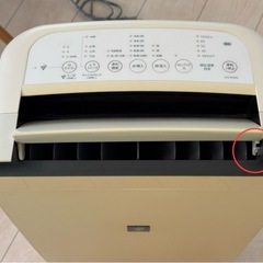 黄ばみとルーバー一部欠けありの為破格✨SHARP CV-H120-W 除湿機 の画像