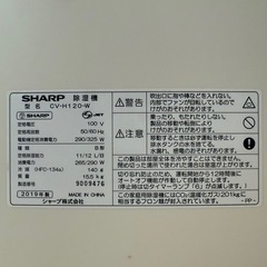 黄ばみとルーバー一部欠けありの為破格✨SHARP CV-H120-W 除湿機 の画像