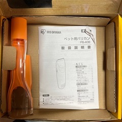 ペット用バリカンの画像