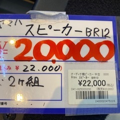 YAMAHA　BR12 スピーカーの画像
