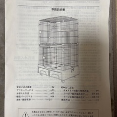 猫ケージ 11/30までの画像