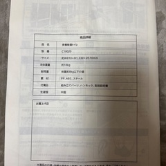 猫ケージ 11/30までの画像