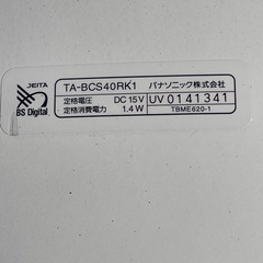 パナソニックBS.110°CSデジタルハイビジョンアンテナ   (サッシ窓用ジョイント付属)の画像